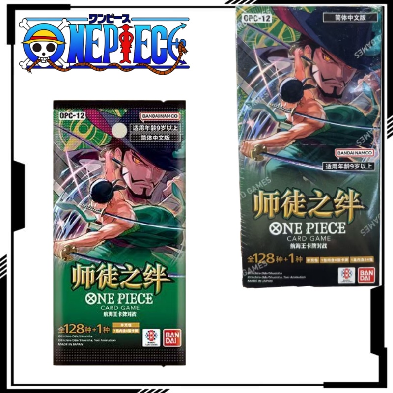 Anime Merchandise In Chinese - ワンピース マスターとア​​ンプレンプトの絆 コレクタブルカード OPC-12 ロロノア・ゾロ コレクターズカード