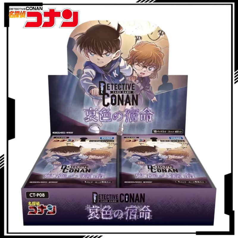 Fate Anime Merchandise - 名探偵コナン トレーディングカードゲーム TCG 第8巻：悲劇的な運命、漫画灰原哀コレクタブルカード、アニメグッズ、流行のおもちゃ