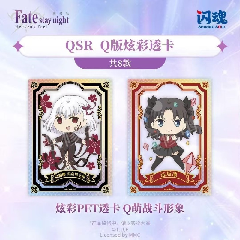 Fate/stay Night 天の聖杯をテーマにしたコレク - Fate Anime Merchandise のレビューと価格
