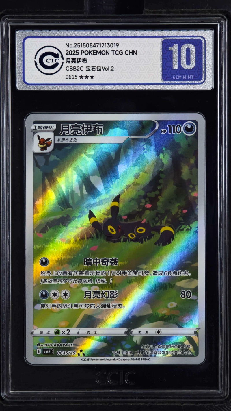 ペットエルフ公式アニメ＆ゲームグッズ PTCG中国版 CCI - Anime Merchandise In Chinese のレビューと価格