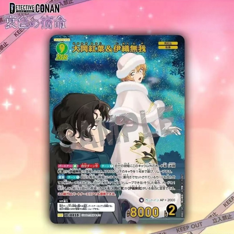 名探偵コナン トレーディングカードゲーム TCG 第8巻：悲 - Fate Anime Merchandise のレビューと価格