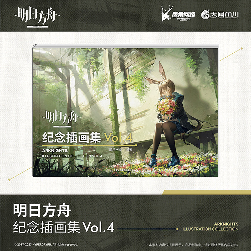 アークナイツ アートブック アニメ オリジナ イラストコレク - Anime Merchandise In Chinese のレビューと価格