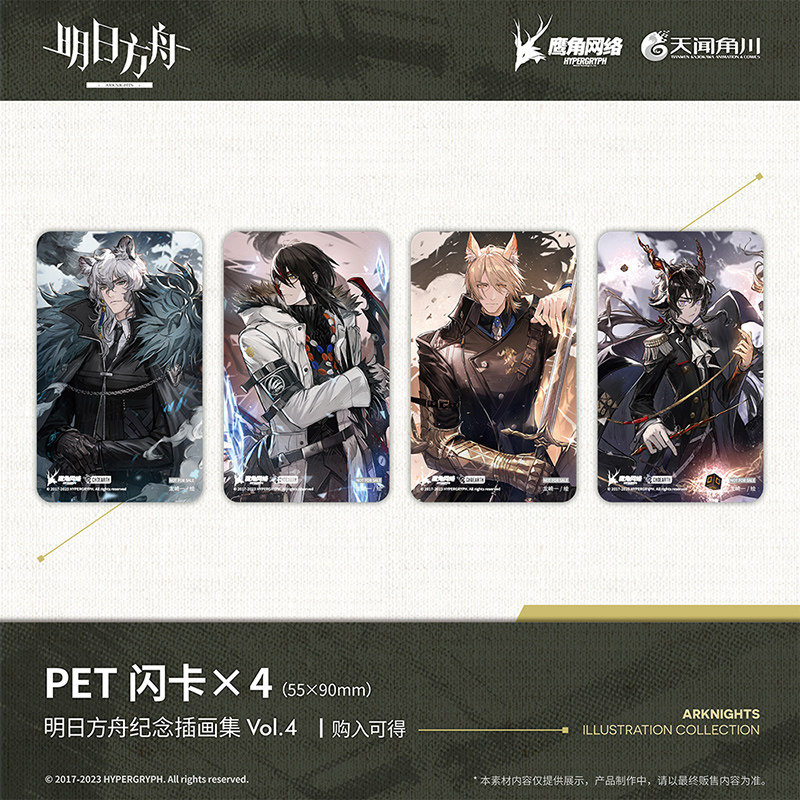 アークナイツ アートブック アニメ オリジナ イラストコレク - Anime Merchandise In Chinese のレビューと価格