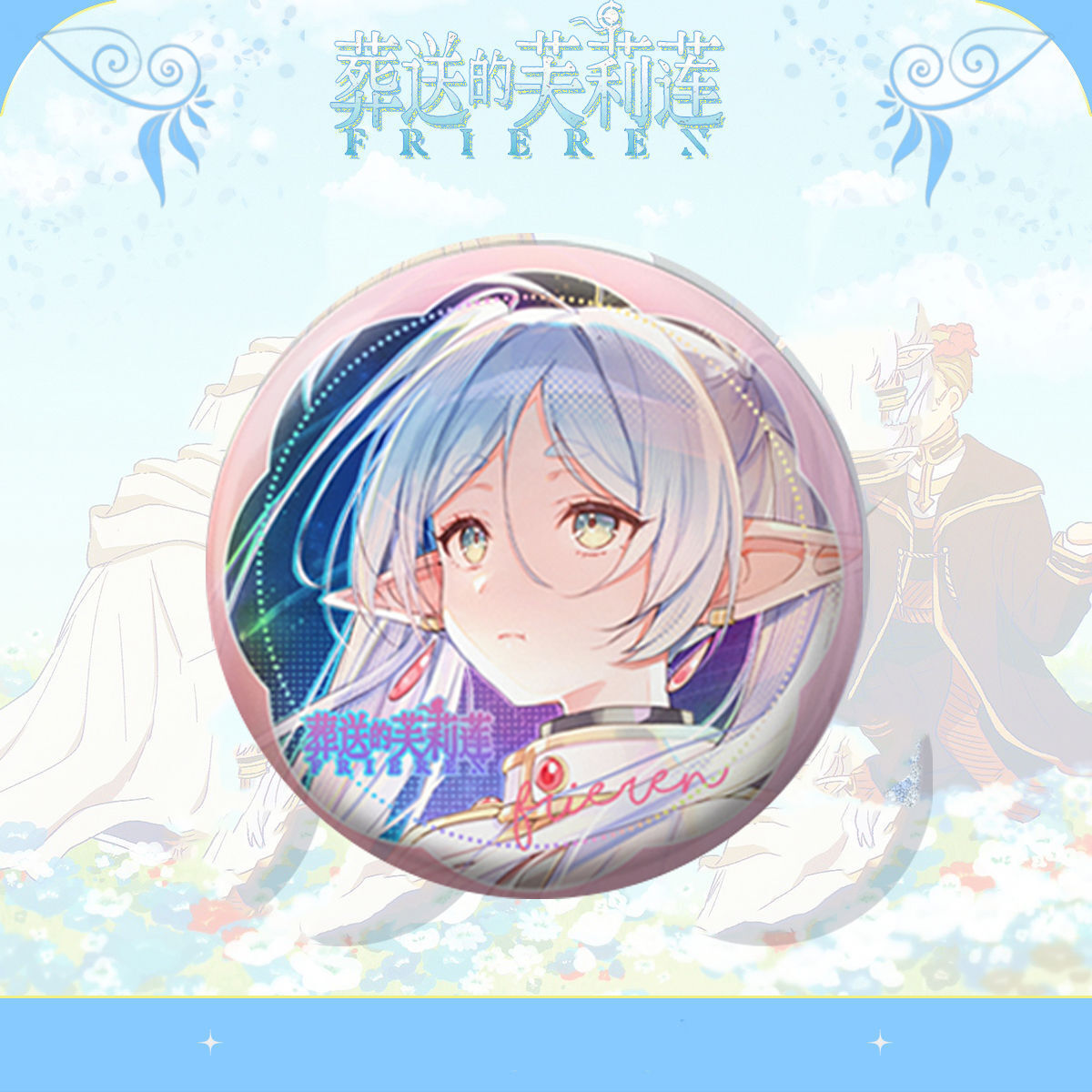 フリーレン・ヒッメルアニメピンバッジ金属エナメルラペルブロー - Frieren Anime Merchandise のレビューと価格