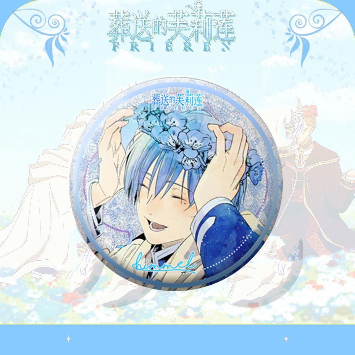 フリーレン・ヒッメルアニメピンバッジ金属エナメルラペルブロー - Frieren Anime Merchandise のレビューと価格
