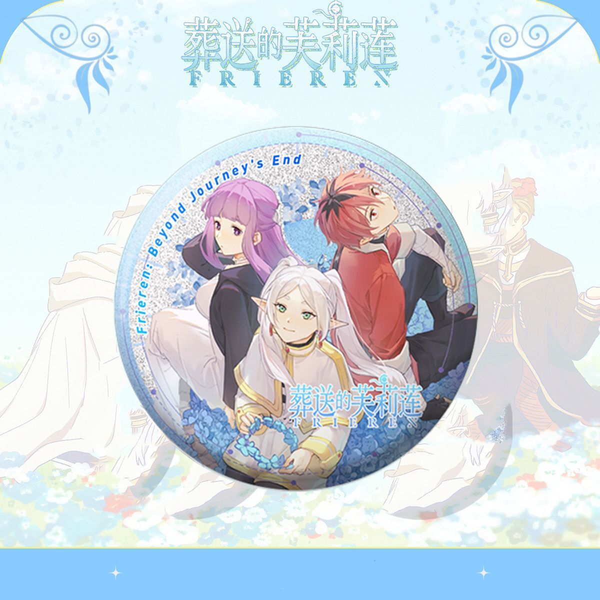 フリーレン・ヒッメルアニメピンバッジ金属エナメルラペルブロー - Frieren Anime Merchandise のレビューと価格