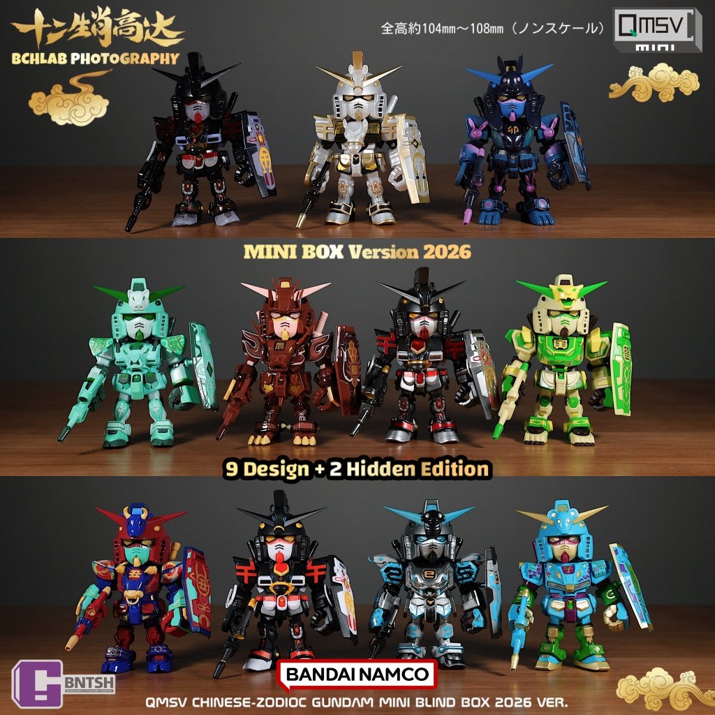新しいバンダイ 2026 QMSV 十二支動物ガンダム Wu - Anime Merchandise In Chinese のレビューと価格