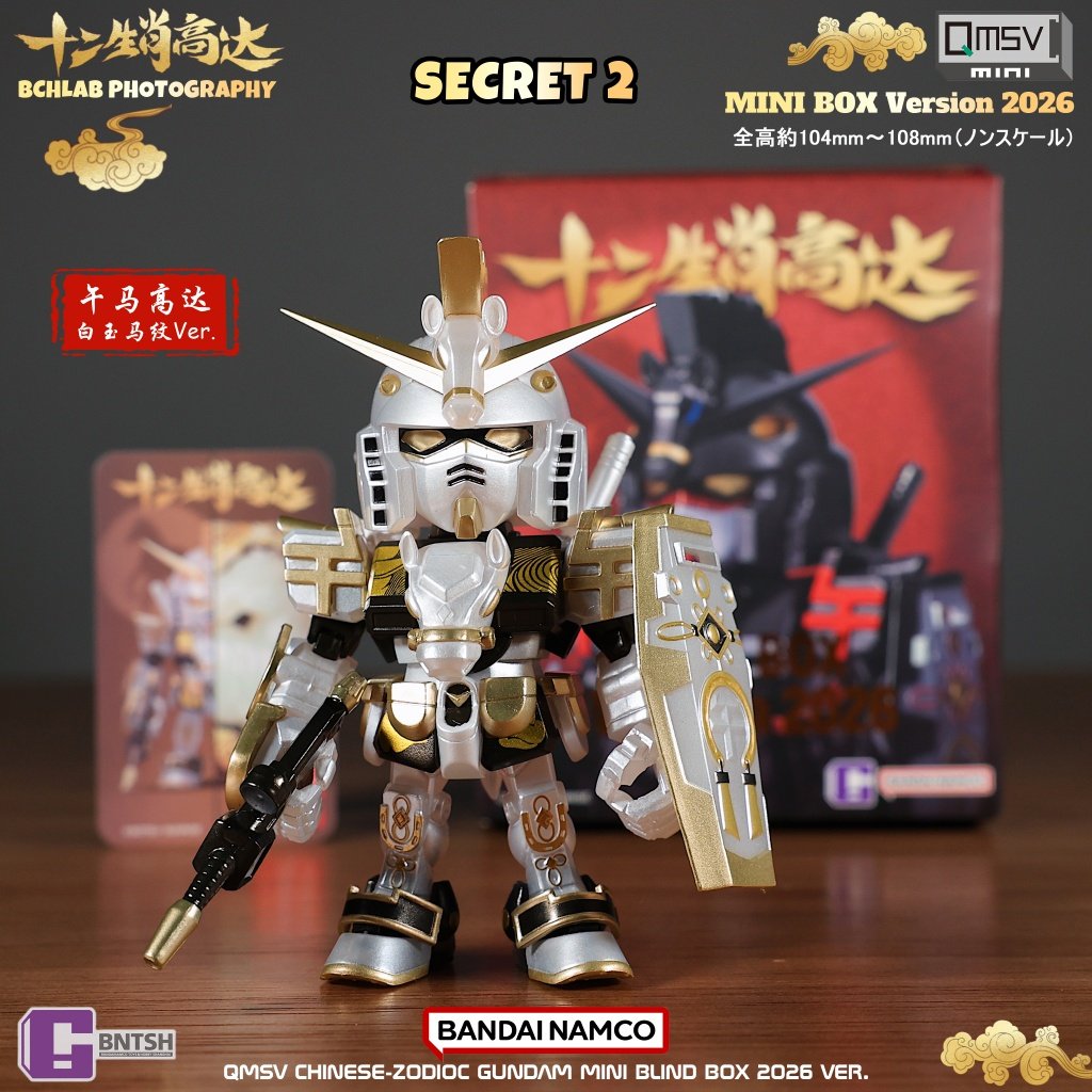 新しいバンダイ 2026 QMSV 十二支動物ガンダム Wu - Anime Merchandise In Chinese のレビューと価格