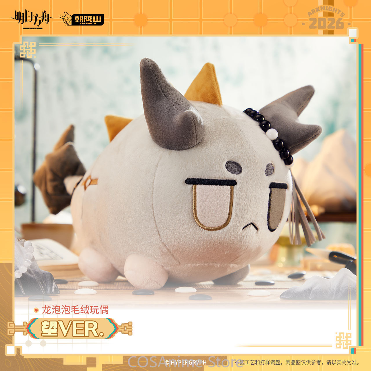 公式アークナイツ 王 VER. ドラゴンバブルシューニアンぬ - Anime Fan Merchandise のレビューと価格