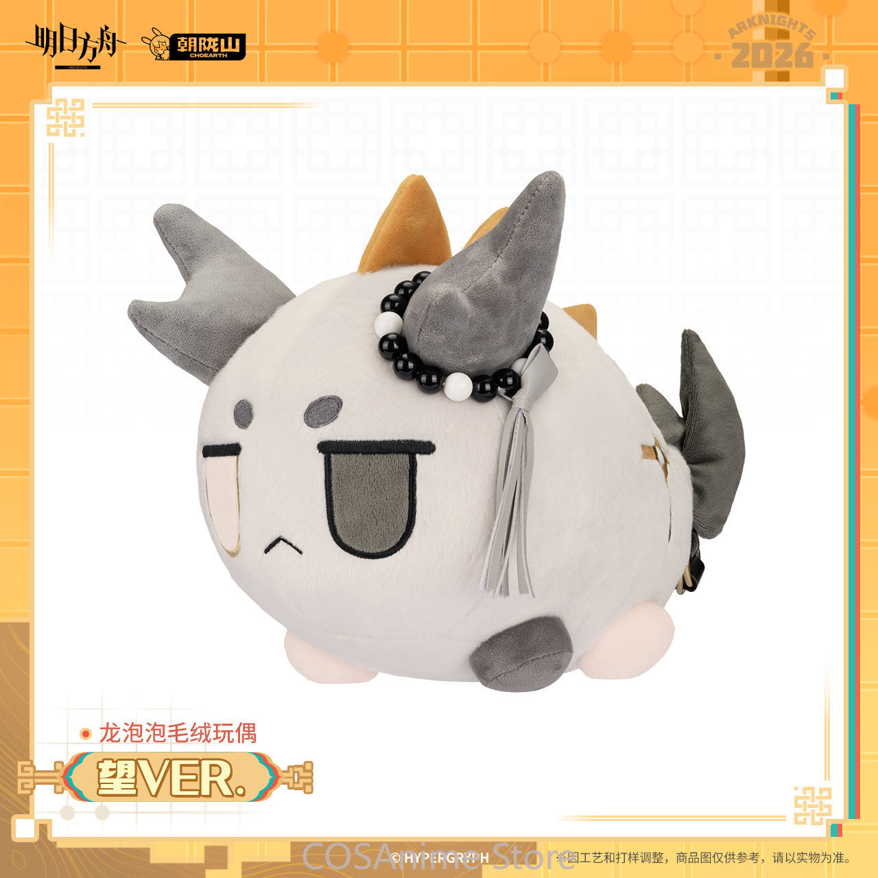 公式アークナイツ 王 VER. ドラゴンバブルシューニアンぬ - Anime Fan Merchandise のレビューと価格