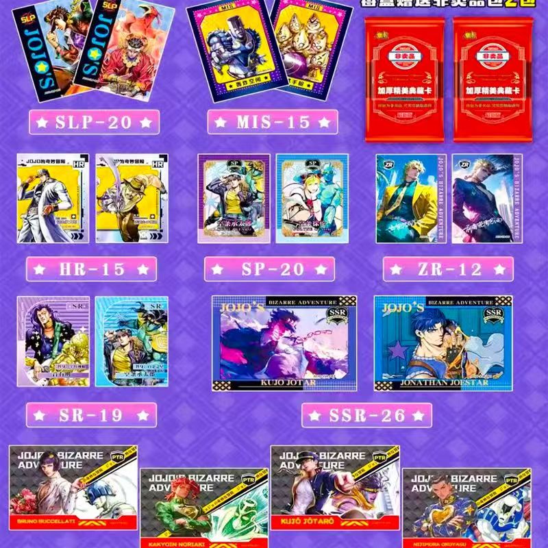 中国版ジョジョの奇妙な冒険コレクタブルカード漫画空条承太郎カ - Anime Merchandise In Chinese のレビューと価格